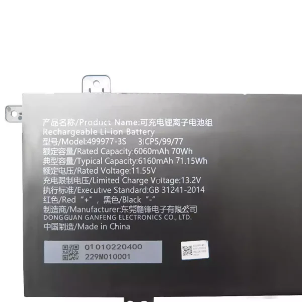 純正ノートパソコン バッテリー対応 499977-3S - 画像 (2)