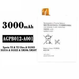 バッテリー AGPB012-A001 対応 Sony Xperia T2 / T2 Ultra