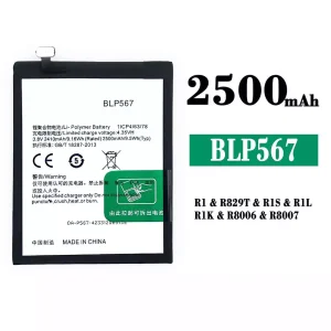 バッテリー BLP567 対応 OPPO R1/R1S/R1L/R1K