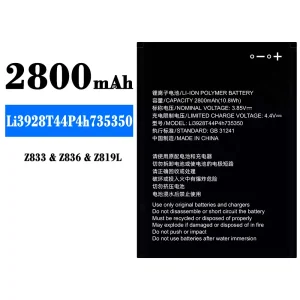 バッテリー Li3928T44P4h735350 対応 ZTE Z833/Z836/Z819L