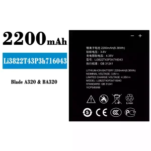 バッテリー Li3822T43P3h716043 対応 ZTE Blade A320/BA320